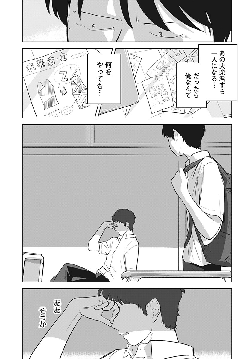 Hiruyasumi no Bijutsushitsu Chapter 1 39ページ