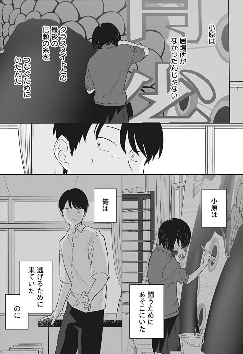 Hiruyasumi no Bijutsushitsu Chapter 1 40ページ
