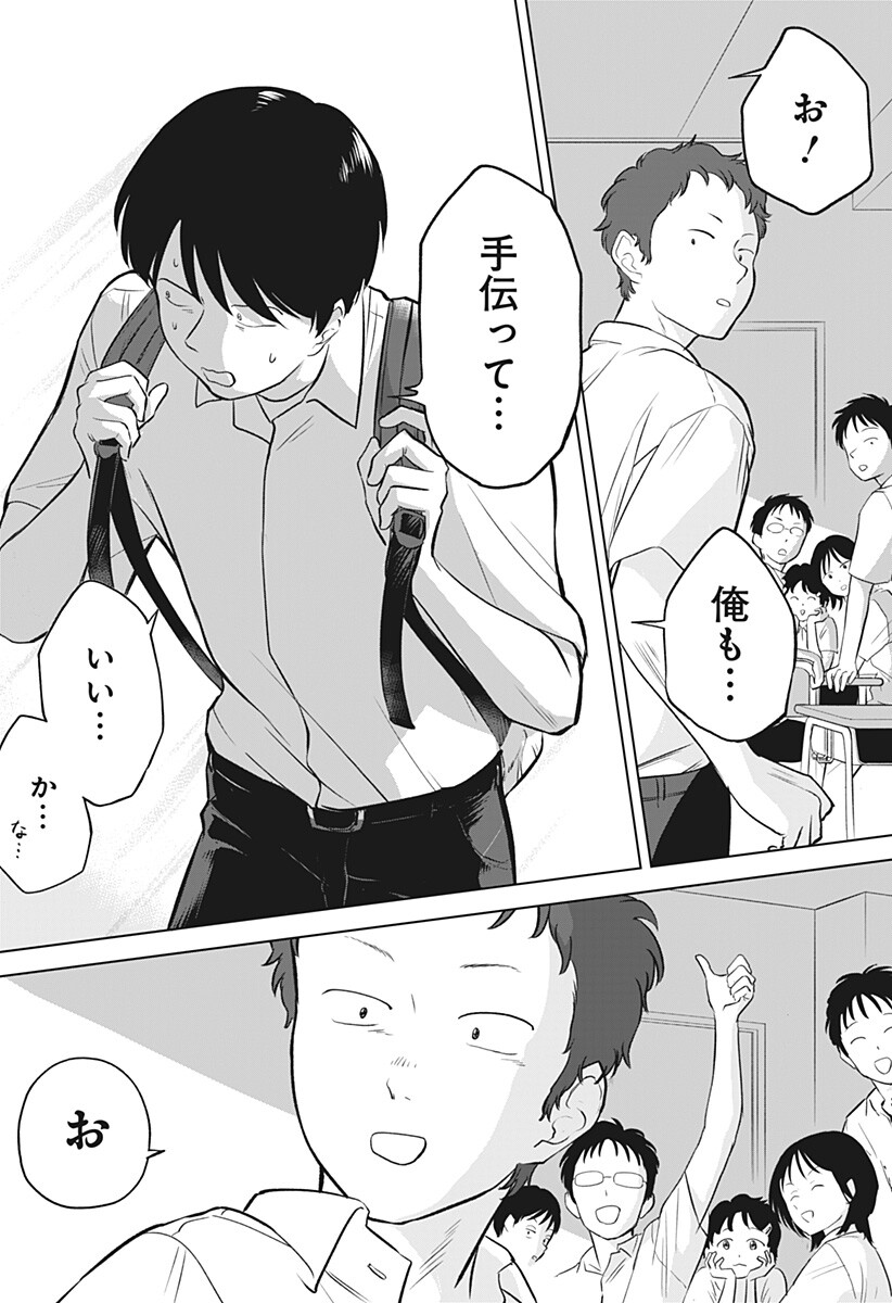 Hiruyasumi no Bijutsushitsu Chapter 1 44ページ