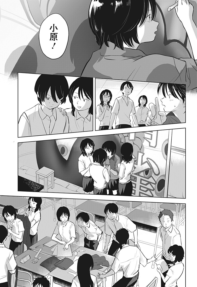 Hiruyasumi no Bijutsushitsu Chapter 1 45ページ
