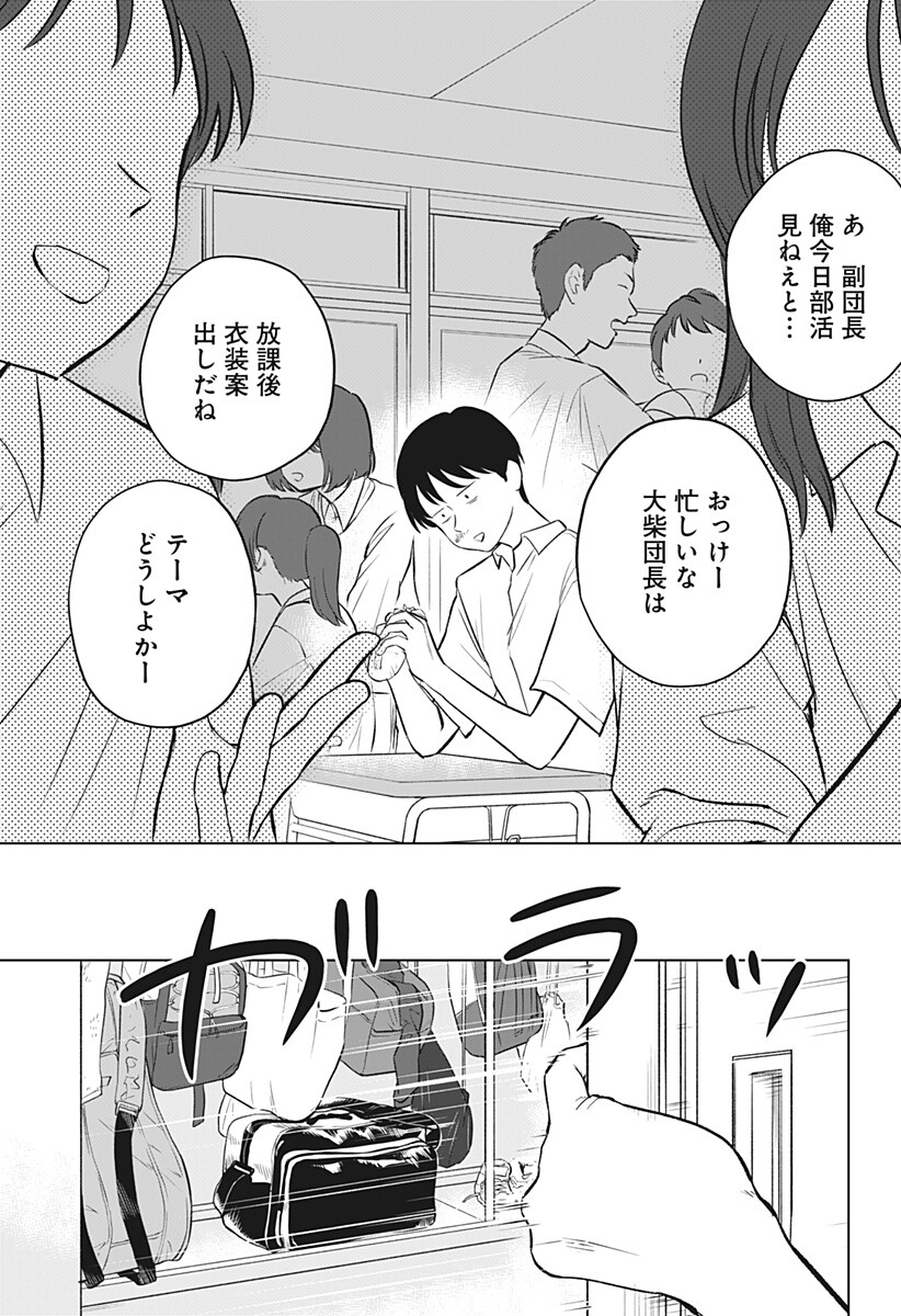 Hiruyasumi no Bijutsushitsu Chapter 1 7ページ