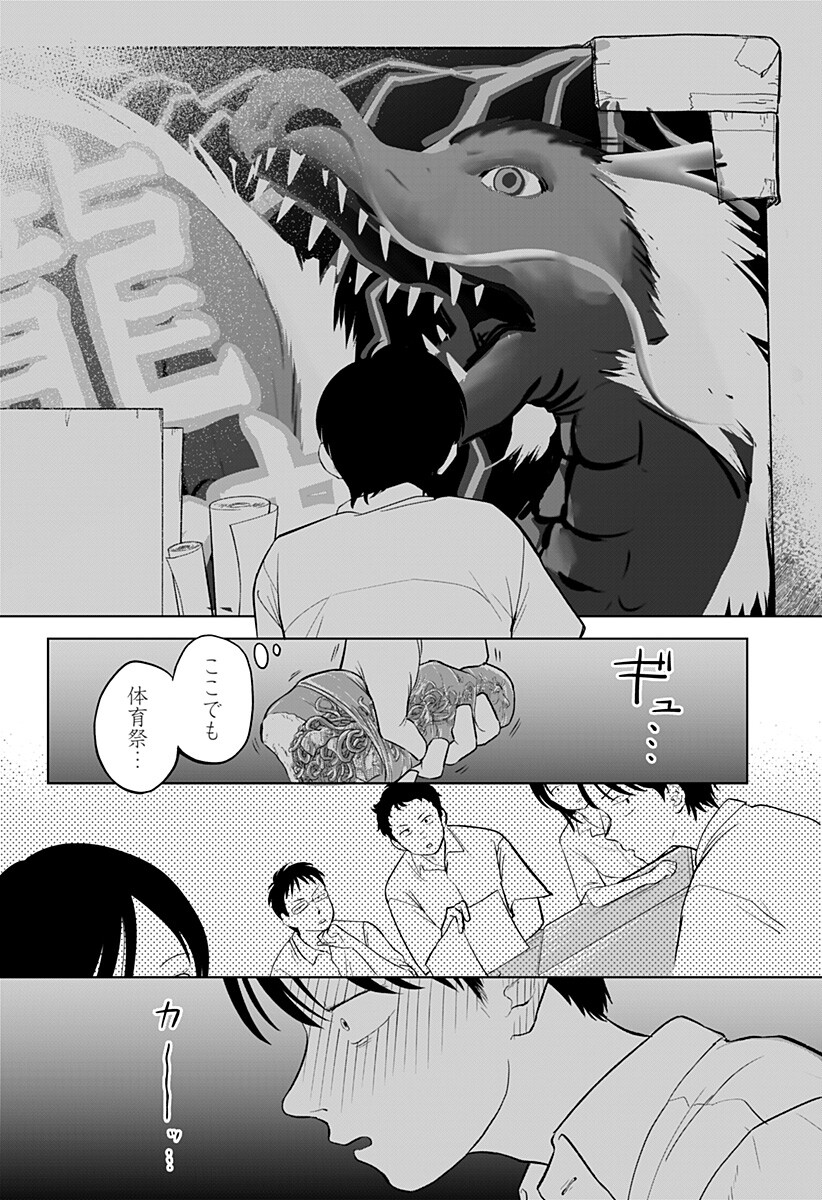 Hiruyasumi no Bijutsushitsu Chapter 1 10ページ