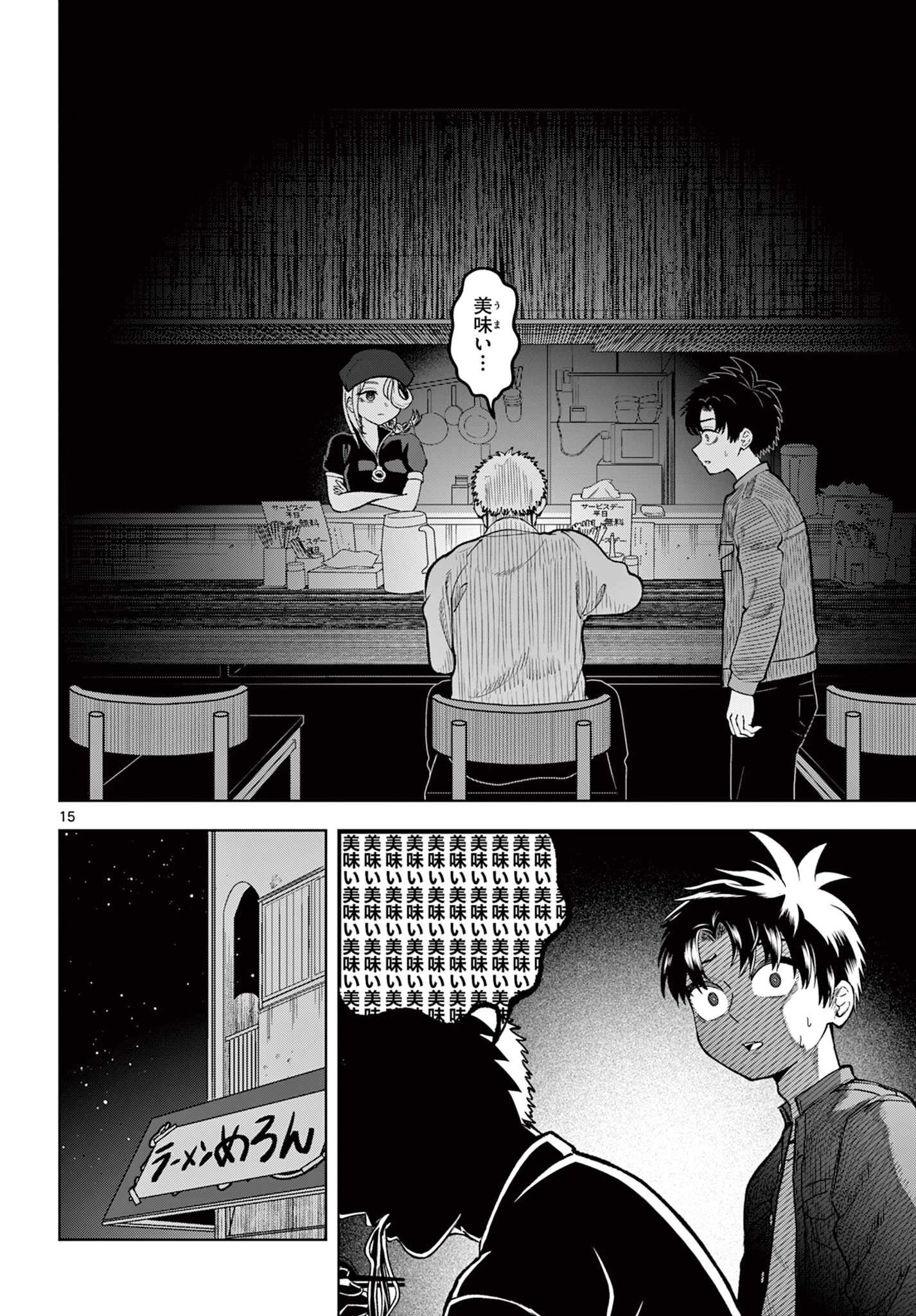 Ramen Hacks Chapter 1 16ページ