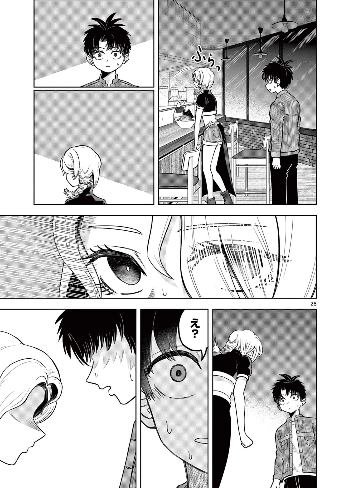 Ramen Hacks Chapter 1 27ページ