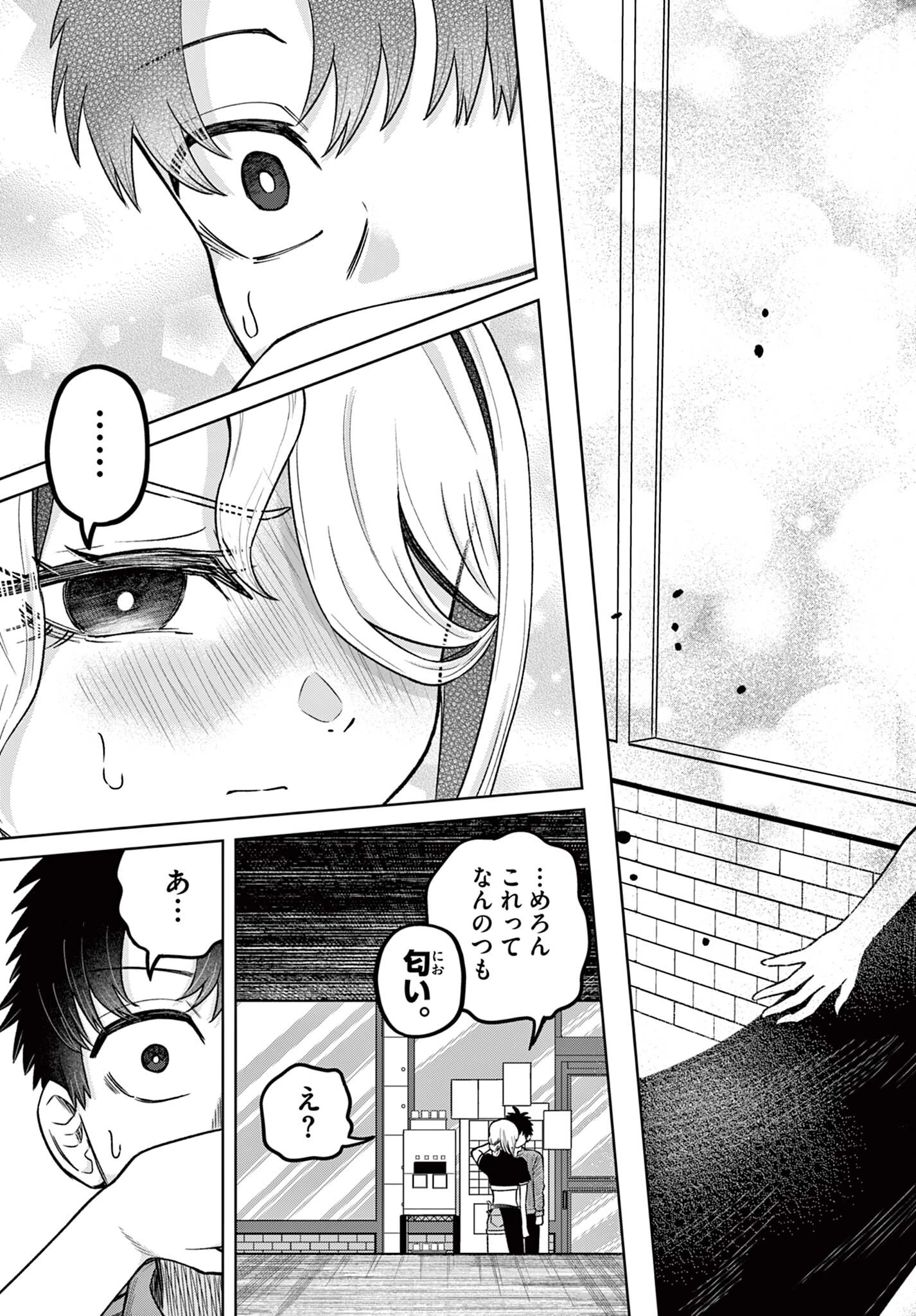 Ramen Hacks Chapter 1 29ページ