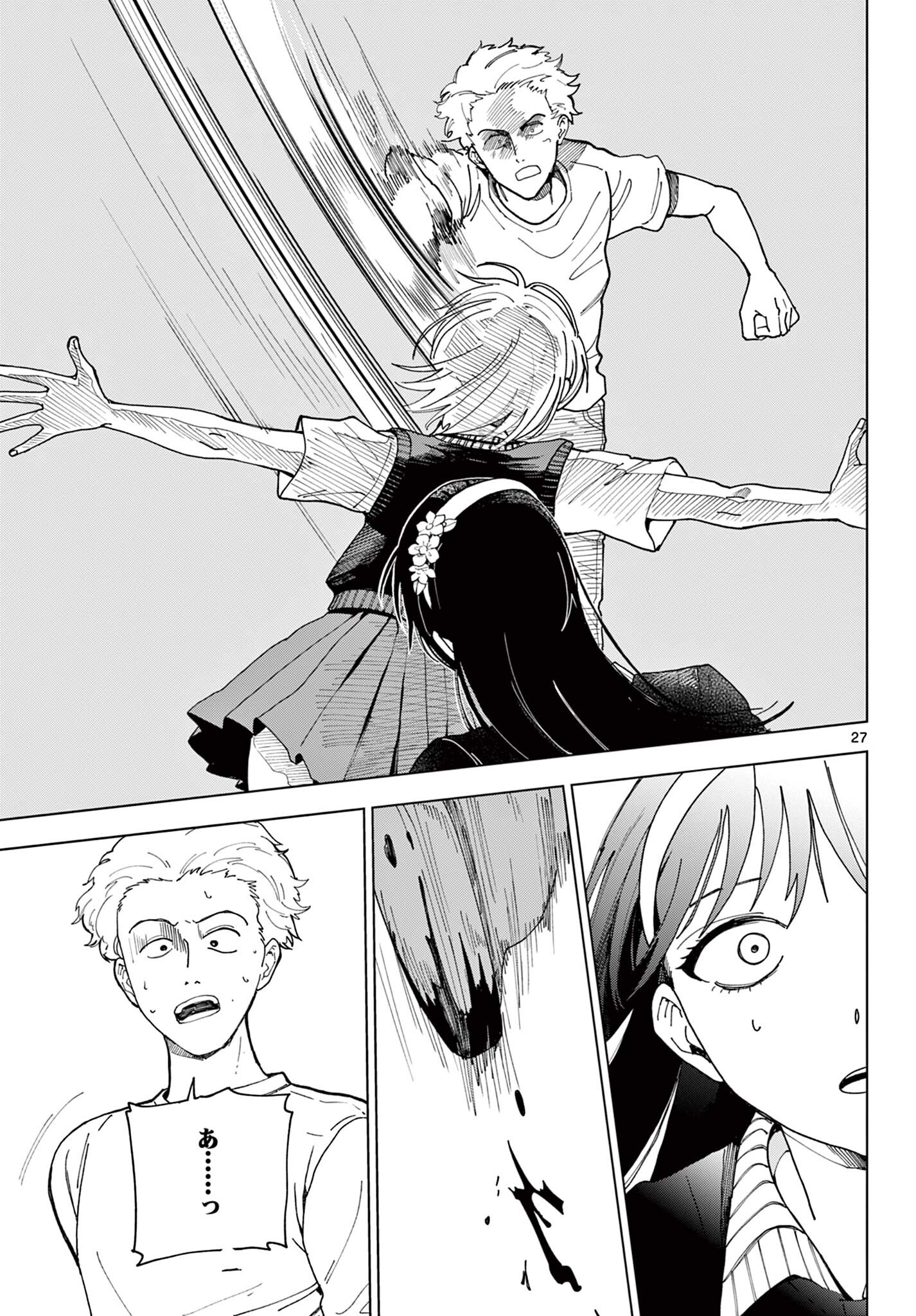 Tsuruko-san Chapter 1 27ページ