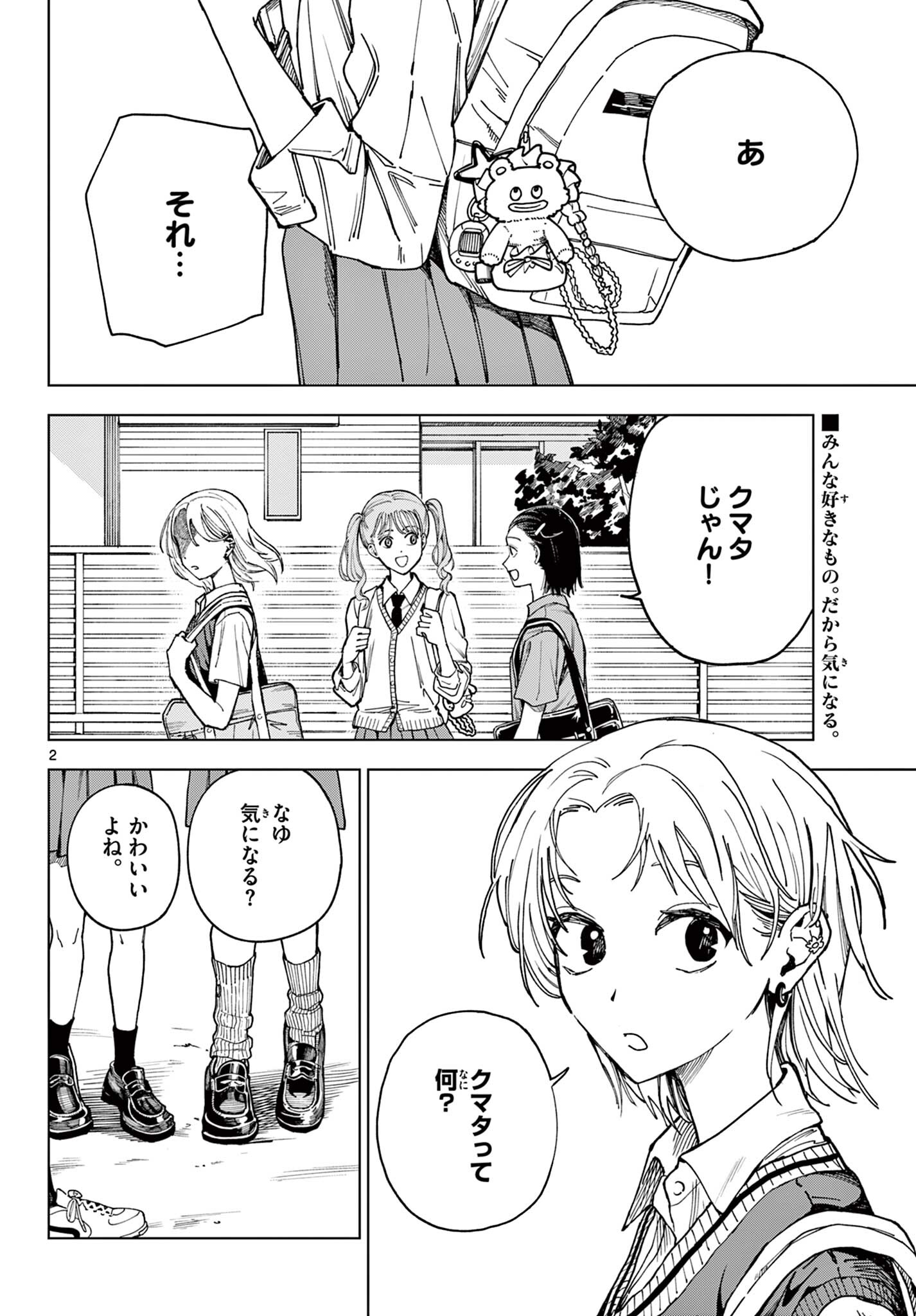Perfect Teo Chapter 1 2ページ