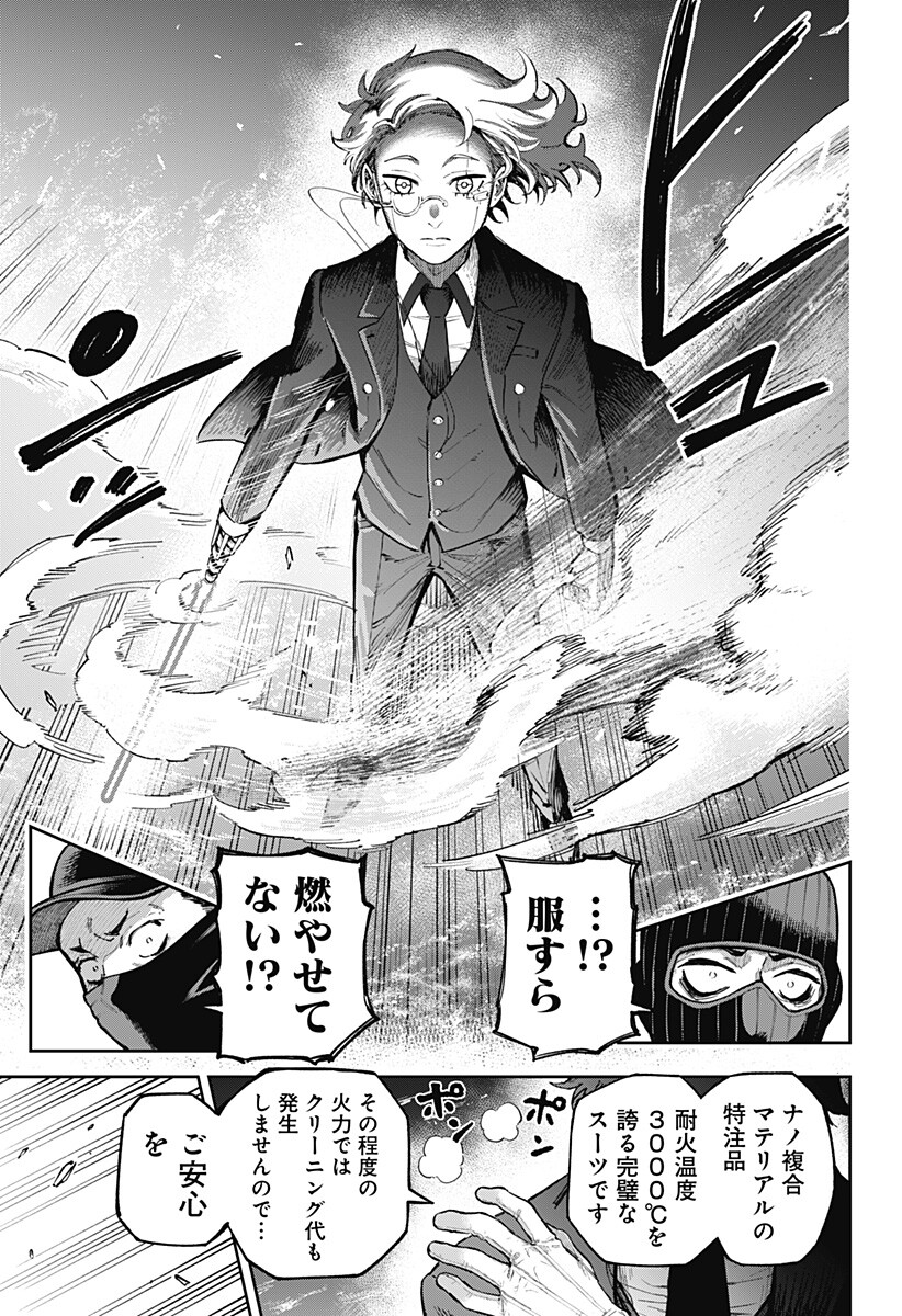 Perfect Teo Chapter 1 37ページ