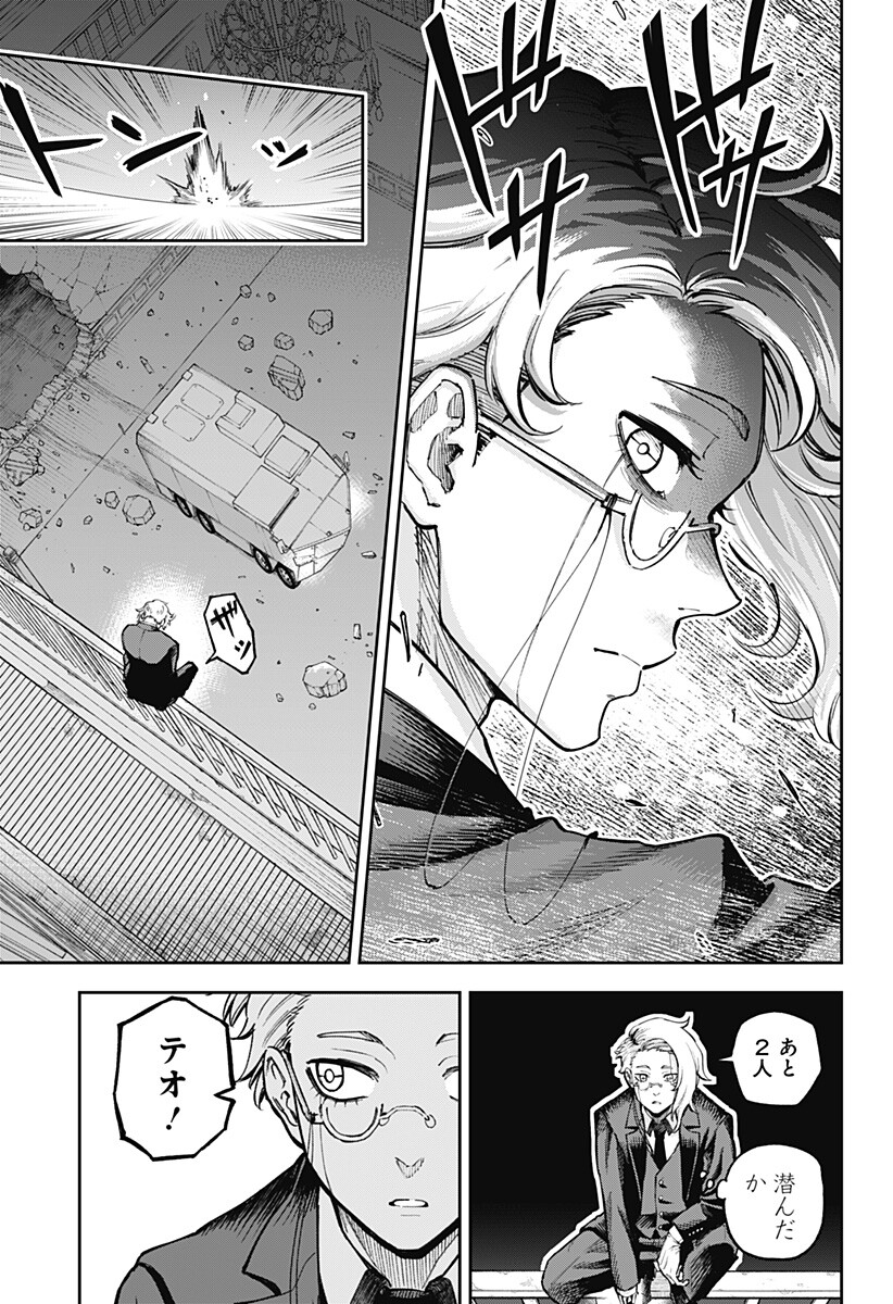 Perfect Teo Chapter 1 39ページ