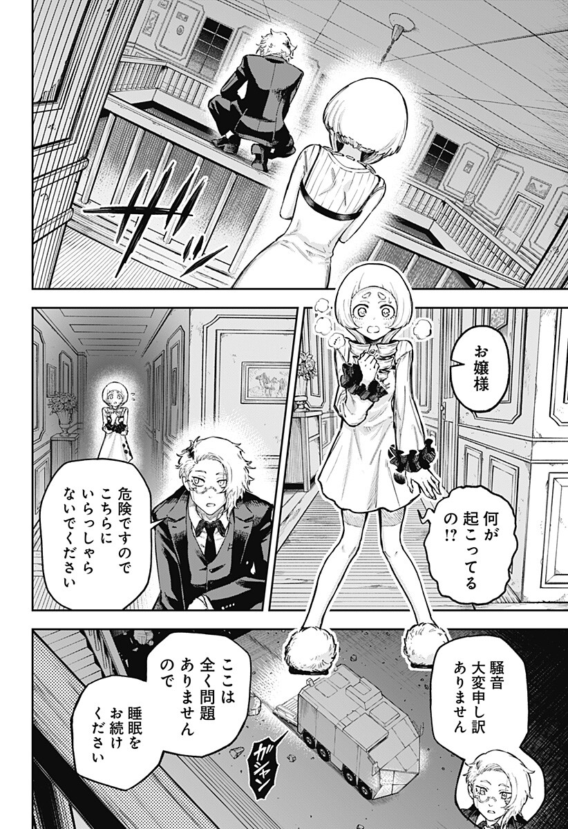 Perfect Teo Chapter 1 40ページ