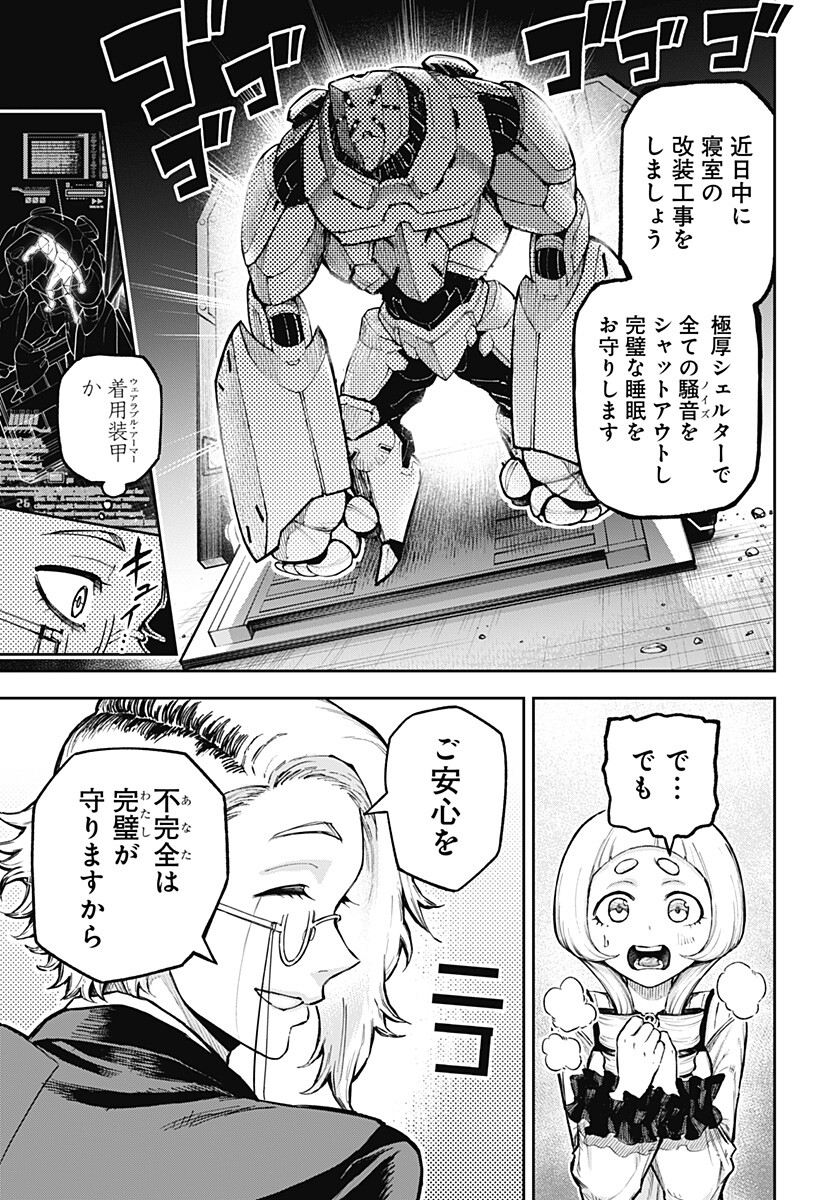 Perfect Teo Chapter 1 41ページ