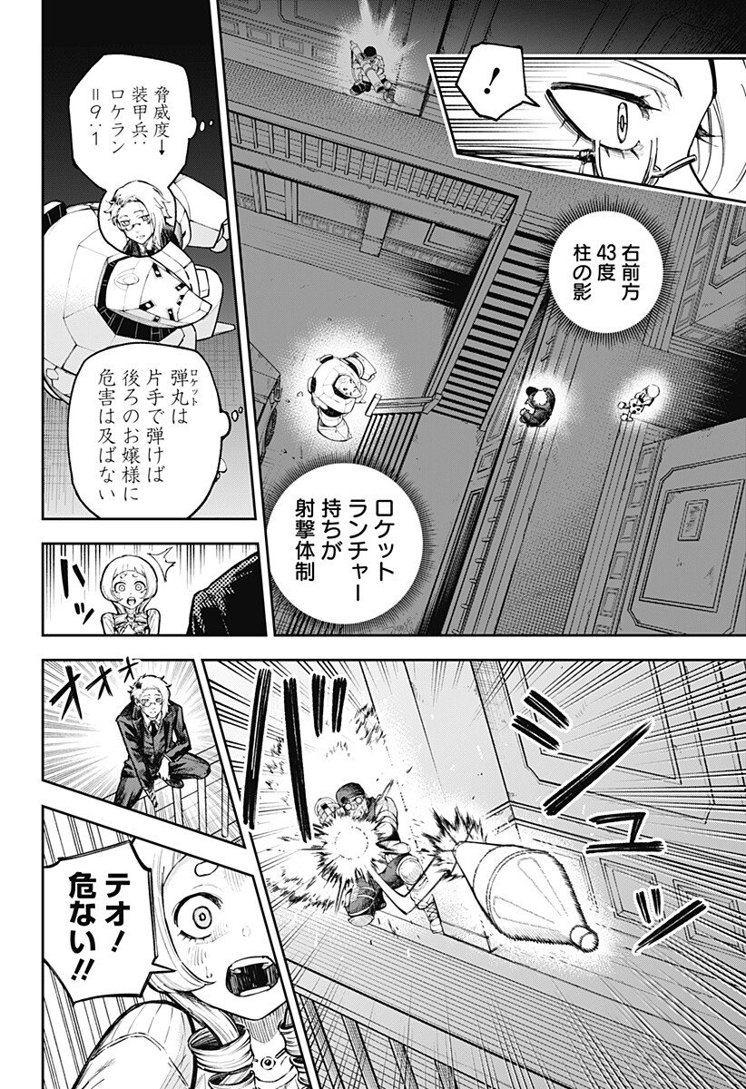 Perfect Teo Chapter 1 42ページ