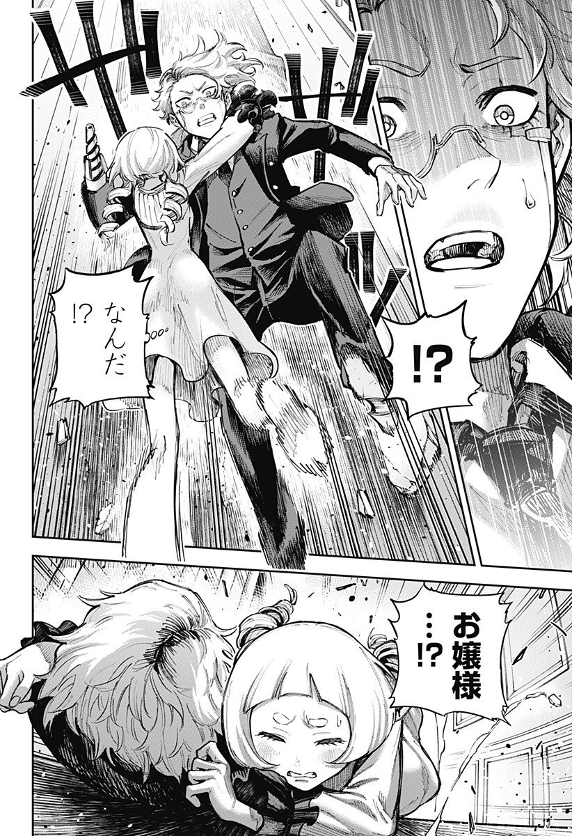 Perfect Teo Chapter 1 44ページ