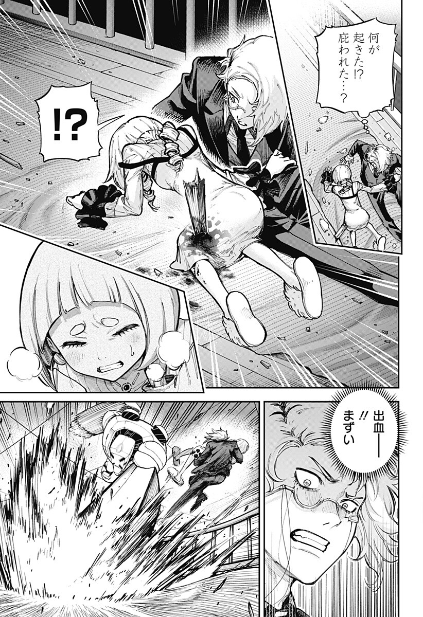 Perfect Teo Chapter 1 45ページ