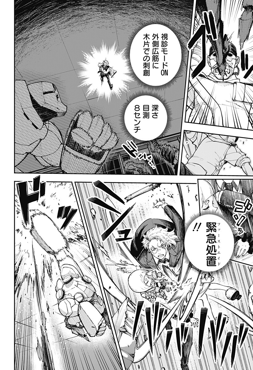 Perfect Teo Chapter 1 46ページ