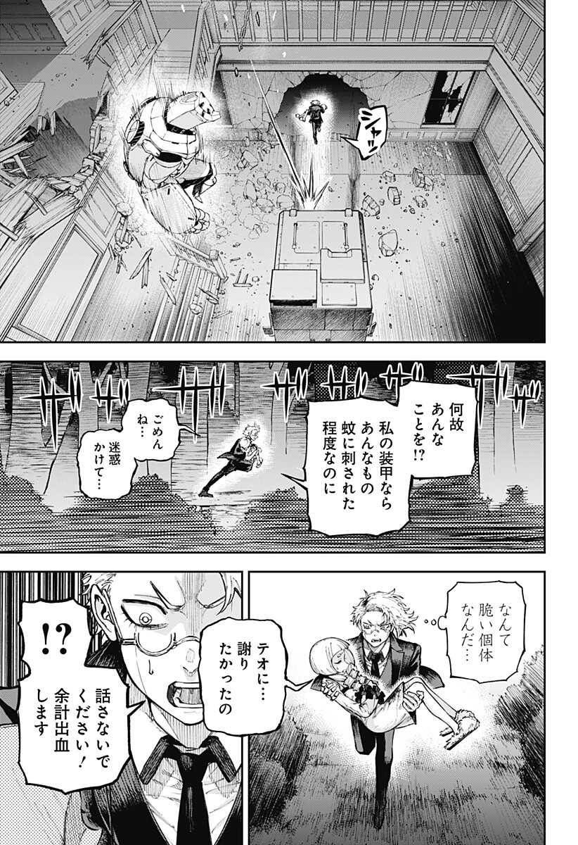 Perfect Teo Chapter 1 47ページ