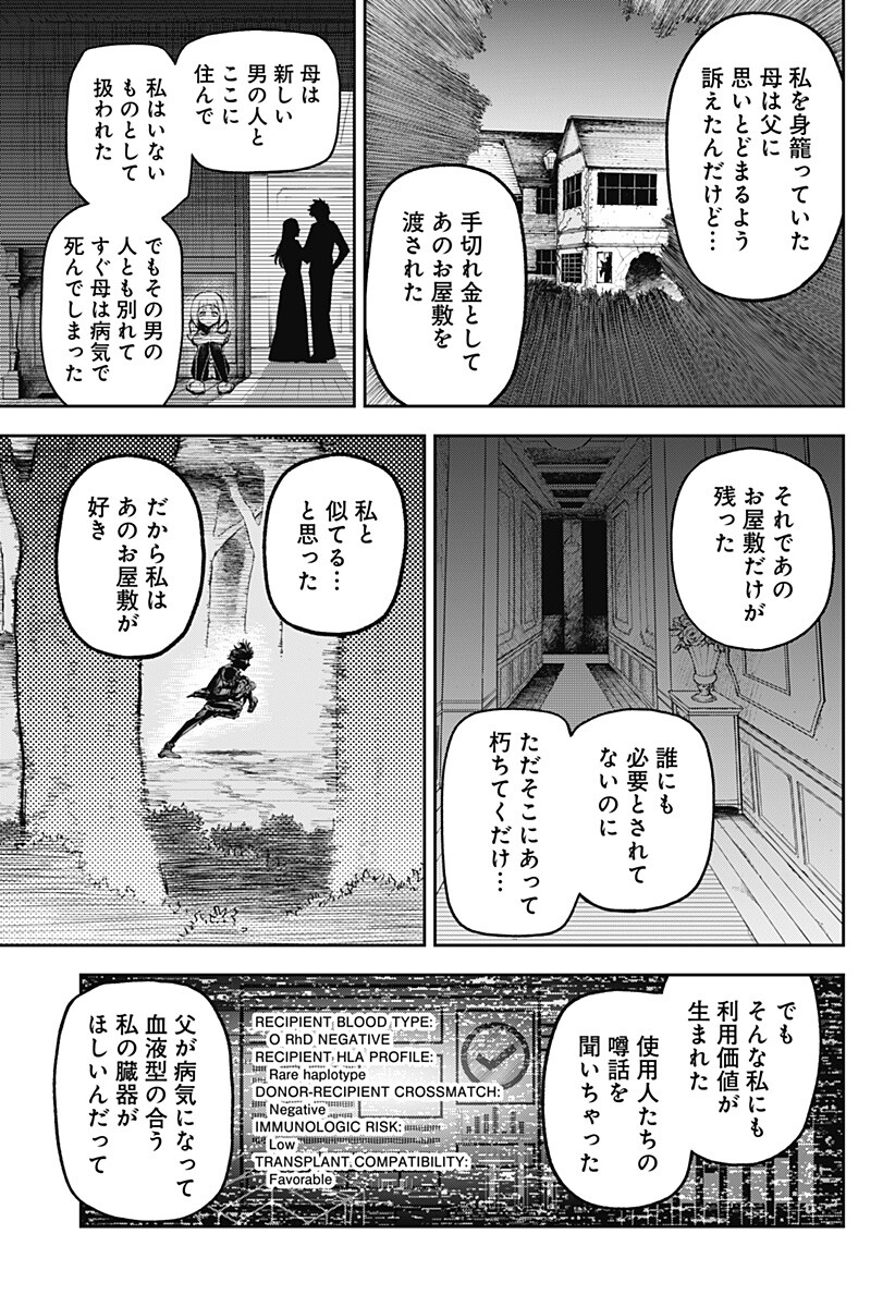 Perfect Teo Chapter 1 49ページ