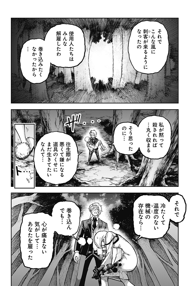 Perfect Teo Chapter 1 50ページ