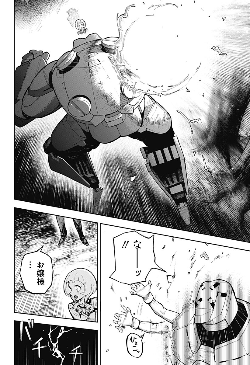 Perfect Teo Chapter 1 54ページ