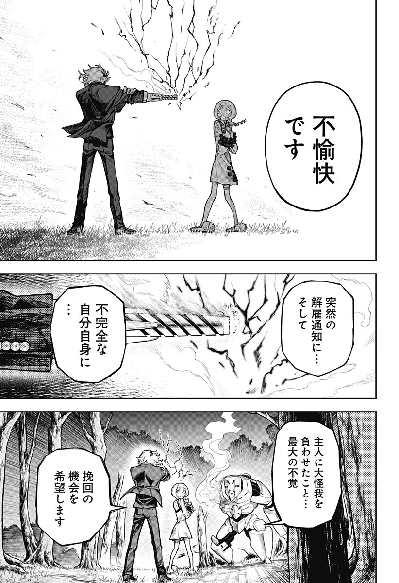 Perfect Teo Chapter 1 55ページ