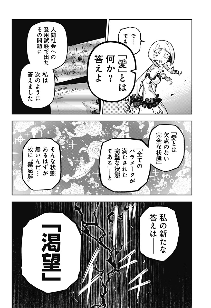 Perfect Teo Chapter 1 56ページ