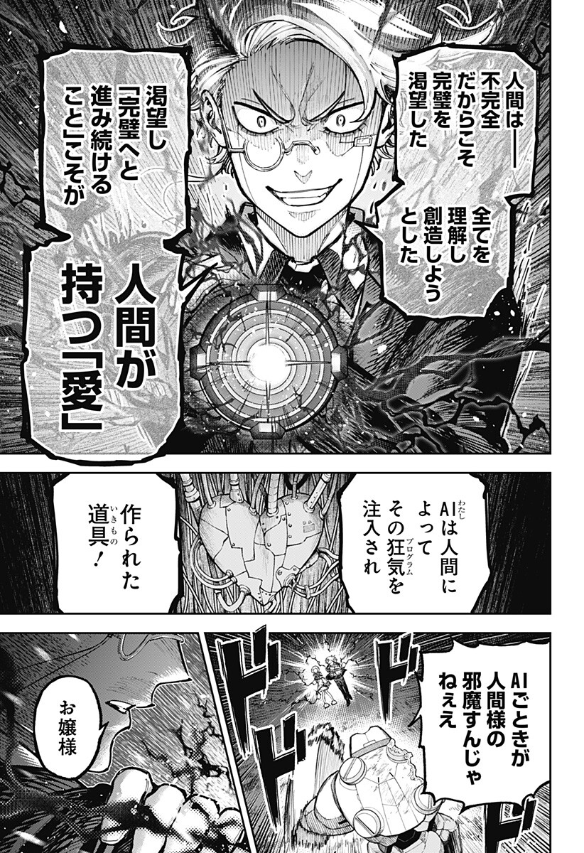 Perfect Teo Chapter 1 57ページ