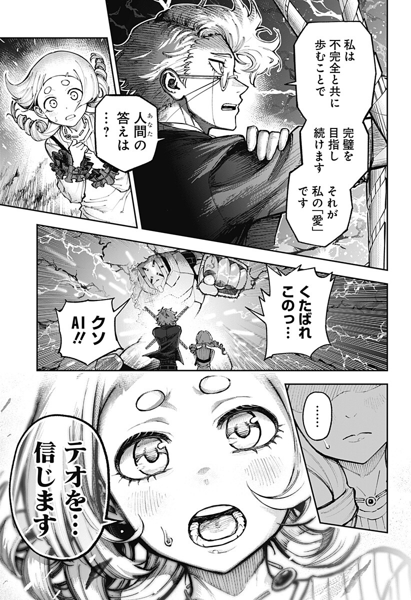 Perfect Teo Chapter 1 59ページ