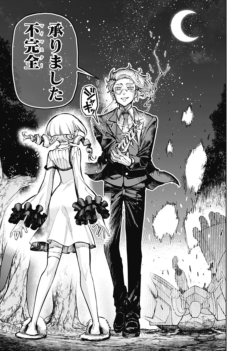 Perfect Teo Chapter 1 61ページ