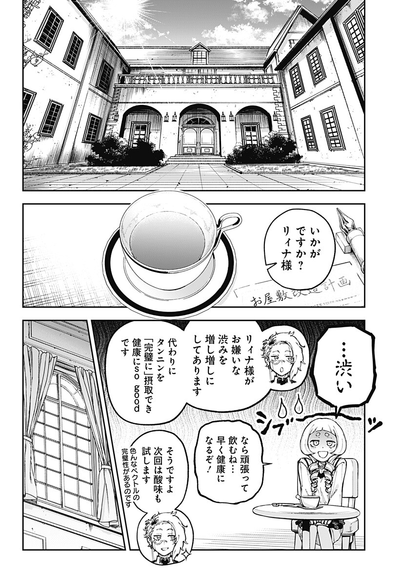 Perfect Teo Chapter 1 62ページ