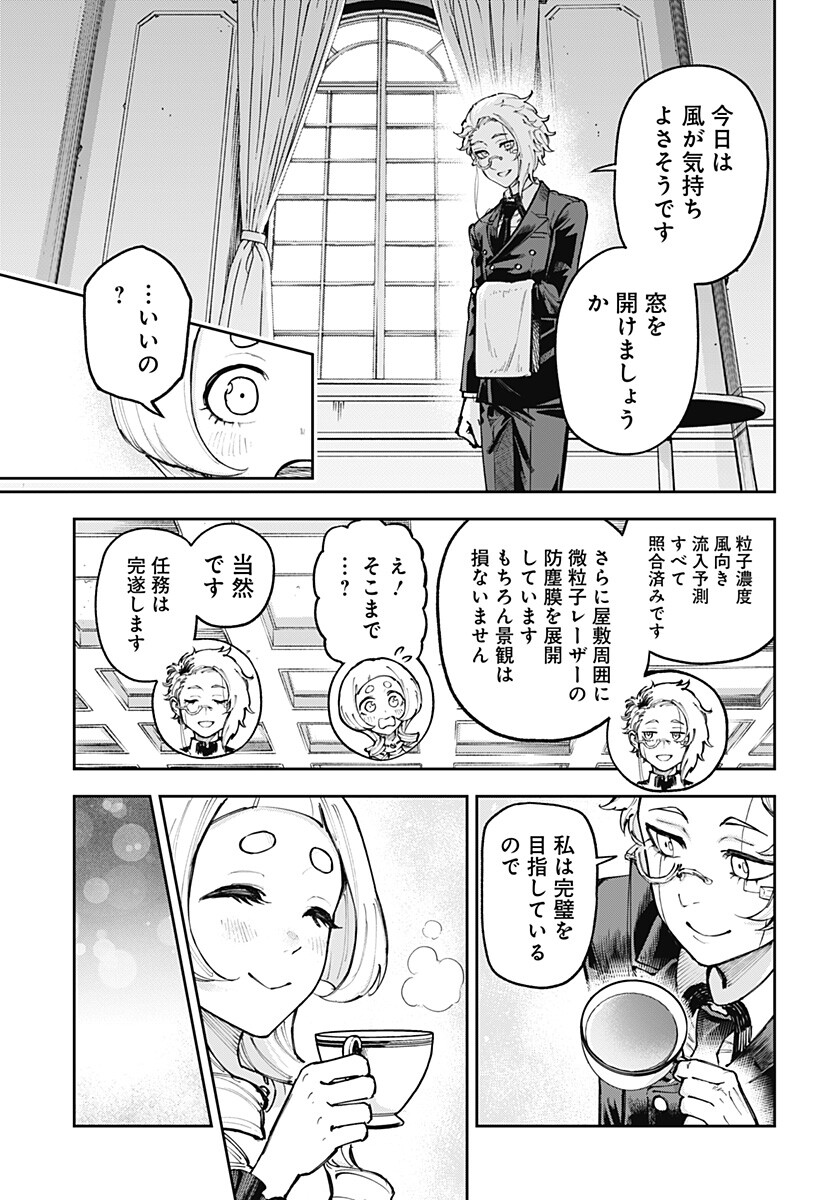 Perfect Teo Chapter 1 63ページ