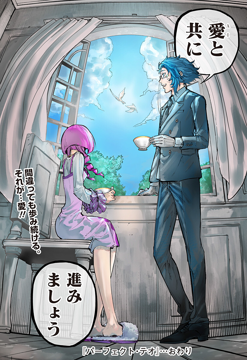 Perfect Teo Chapter 1 64ページ