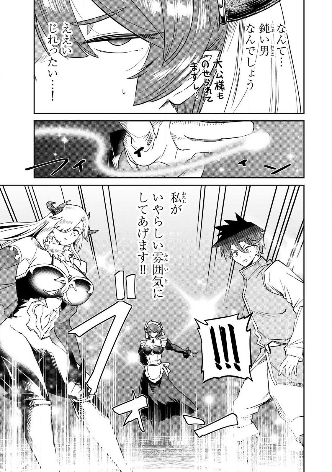 Saikai no Yuusha Chapter 40 13ページ