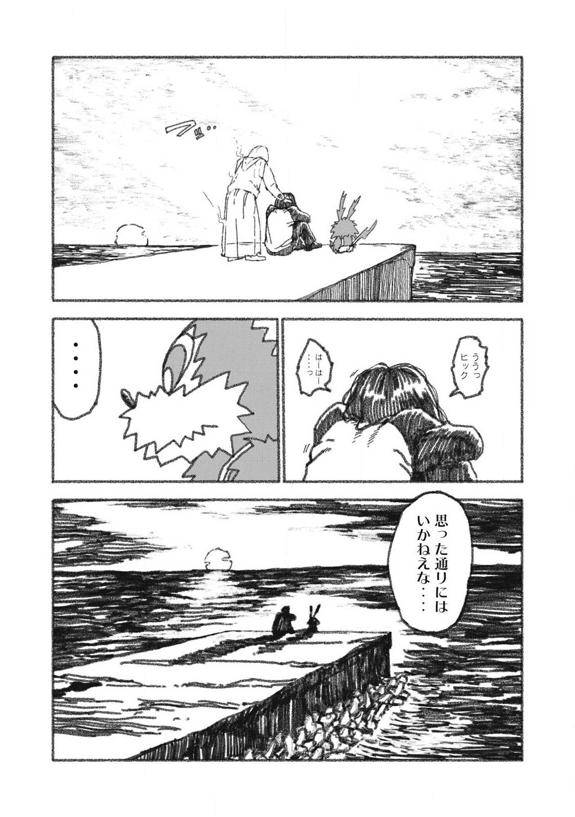 Rat Collective Chapter 20 18ページ