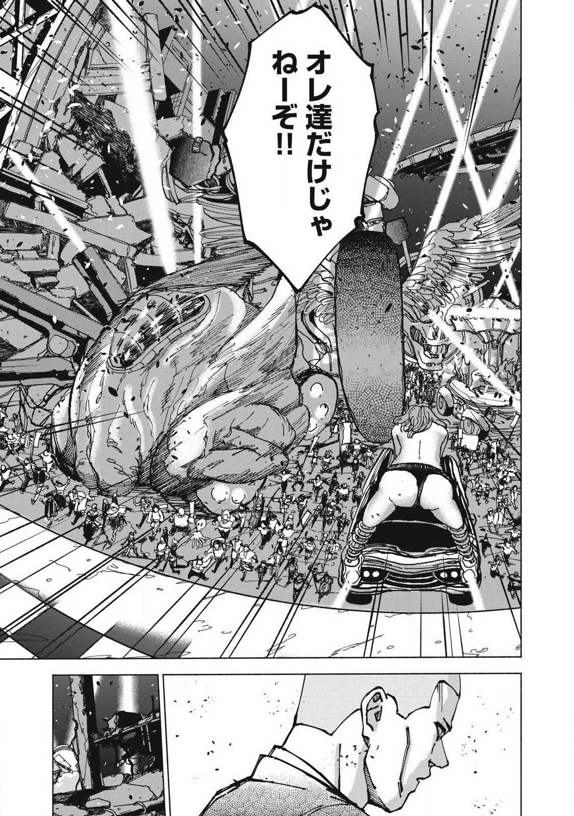 Rat Collective Chapter 20 7ページ