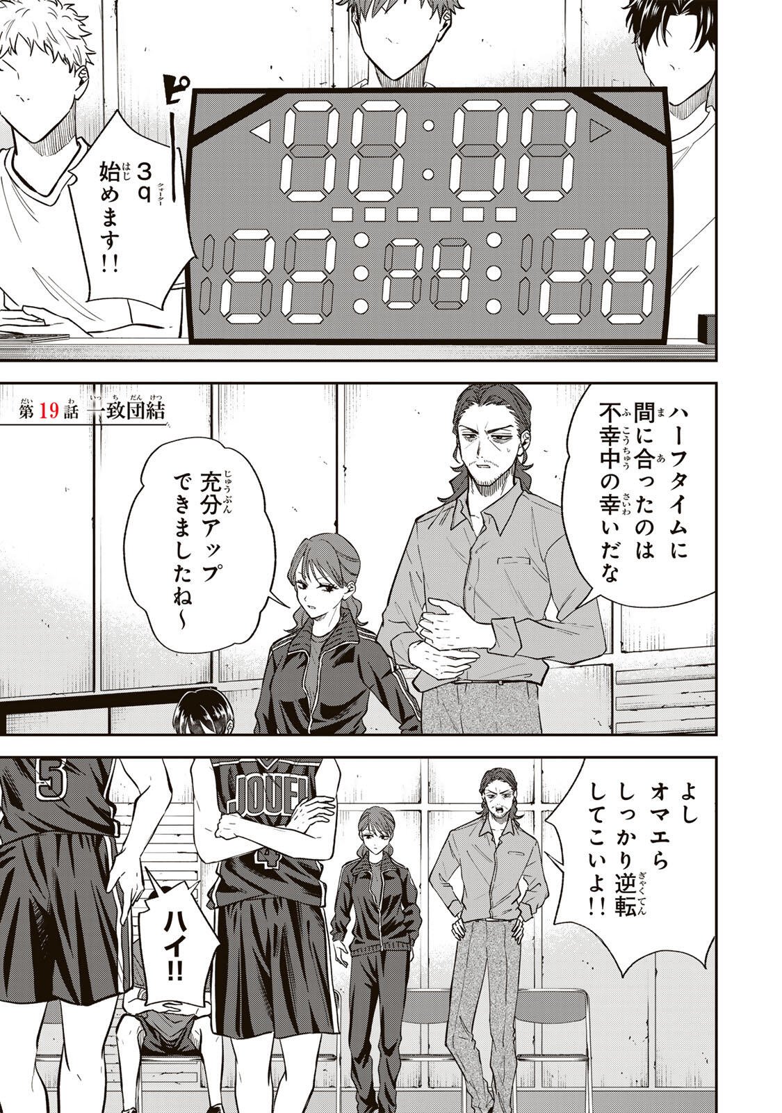 Junk Shoot Chapter 19 1ページ