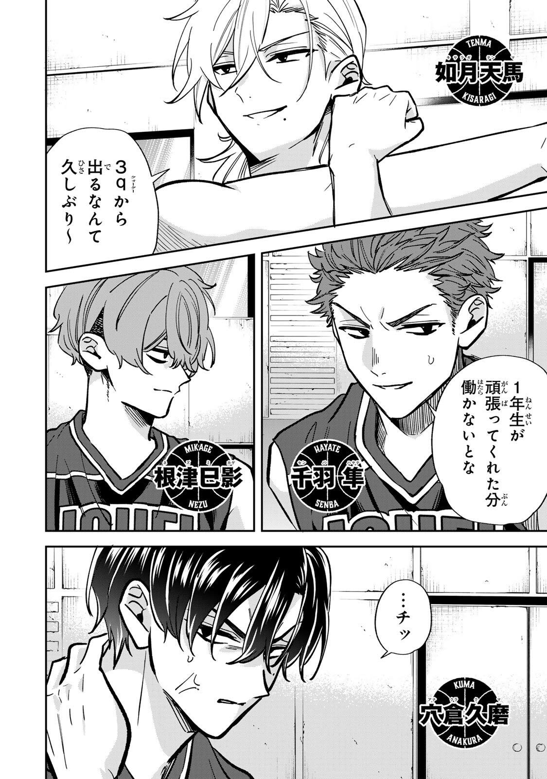 Junk Shoot Chapter 19 2ページ