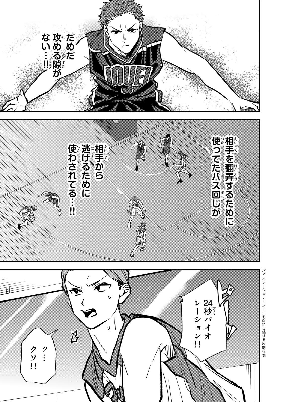 Junk Shoot Chapter 19 11ページ