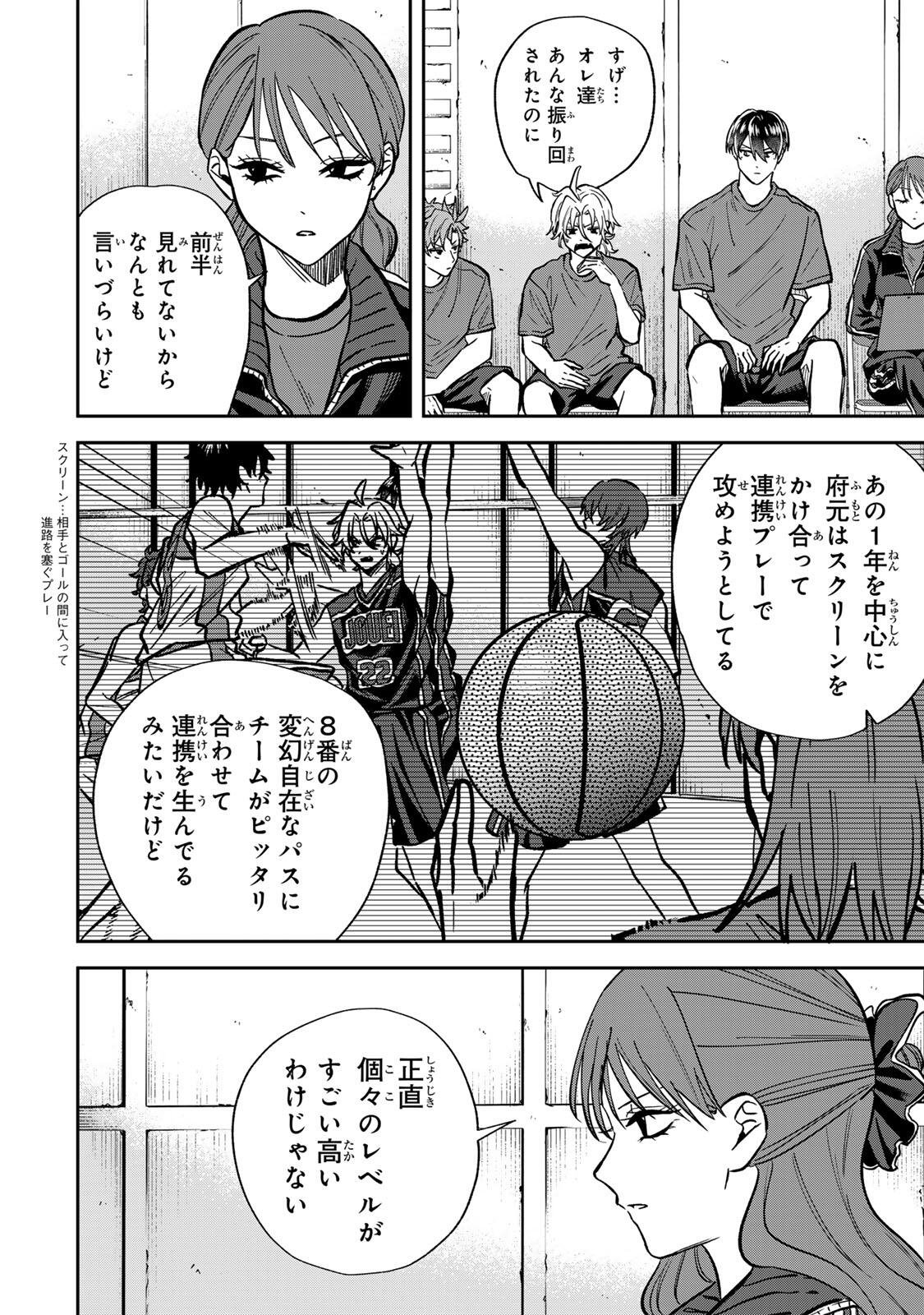 Junk Shoot Chapter 19 12ページ