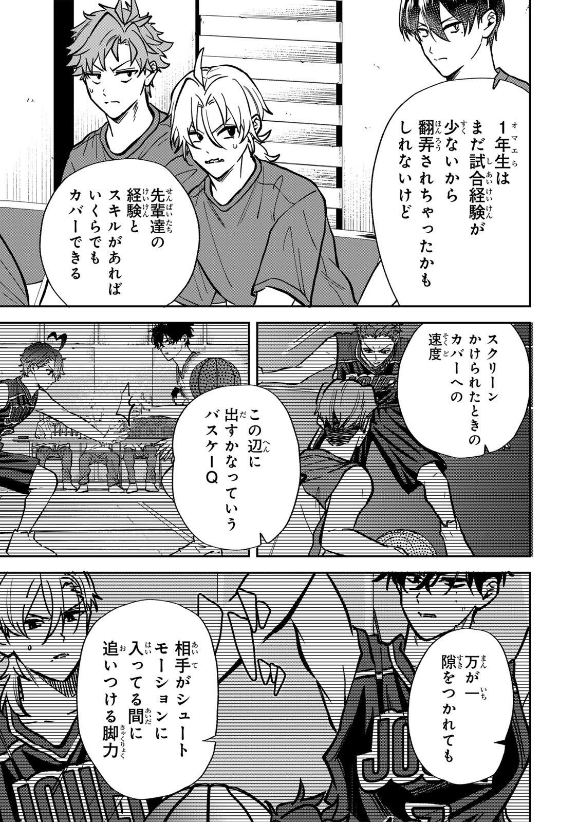 Junk Shoot Chapter 19 13ページ