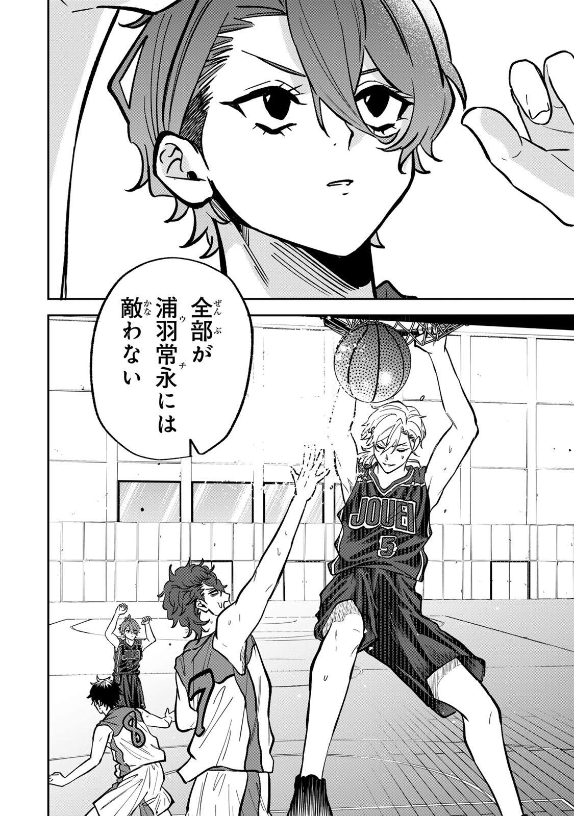 Junk Shoot Chapter 19 14ページ