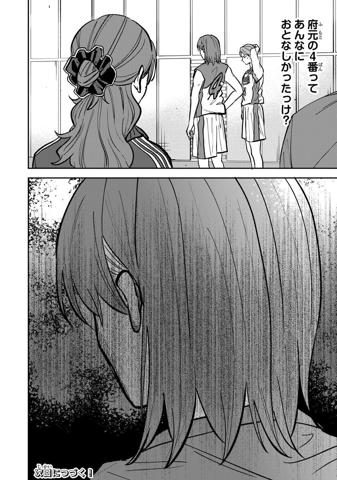 Junk Shoot Chapter 19 16ページ