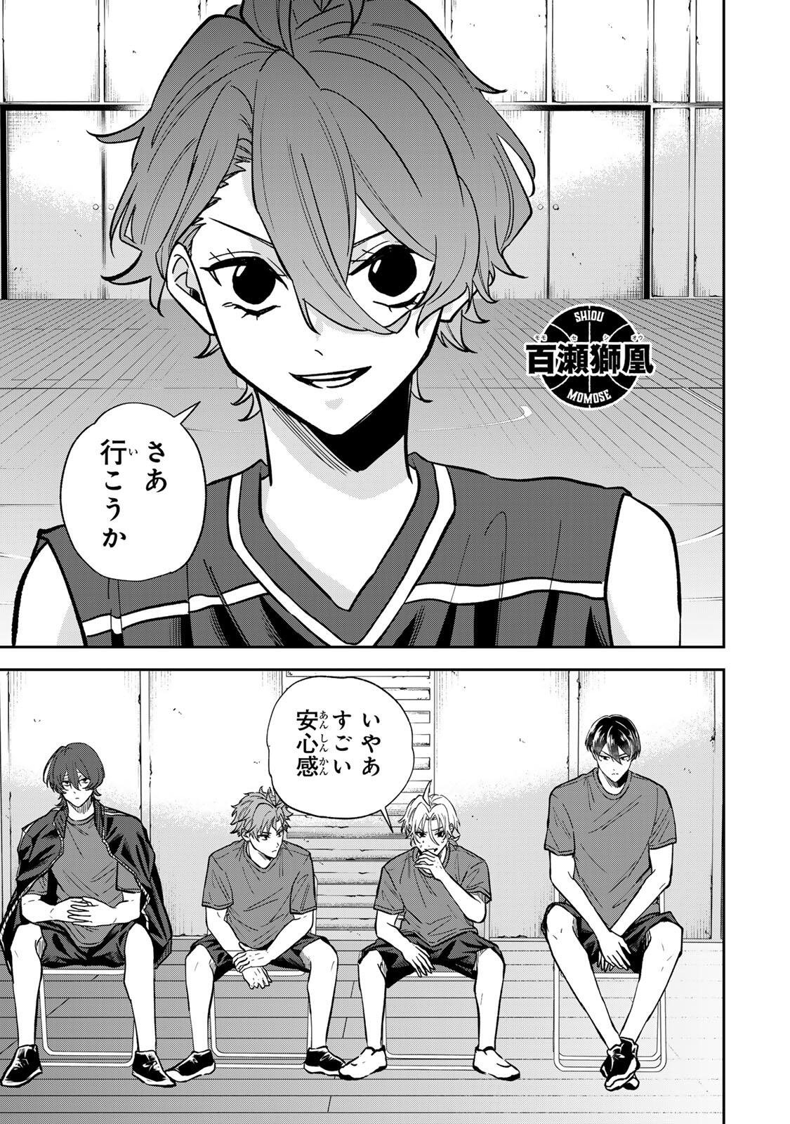 Junk Shoot Chapter 19 3ページ