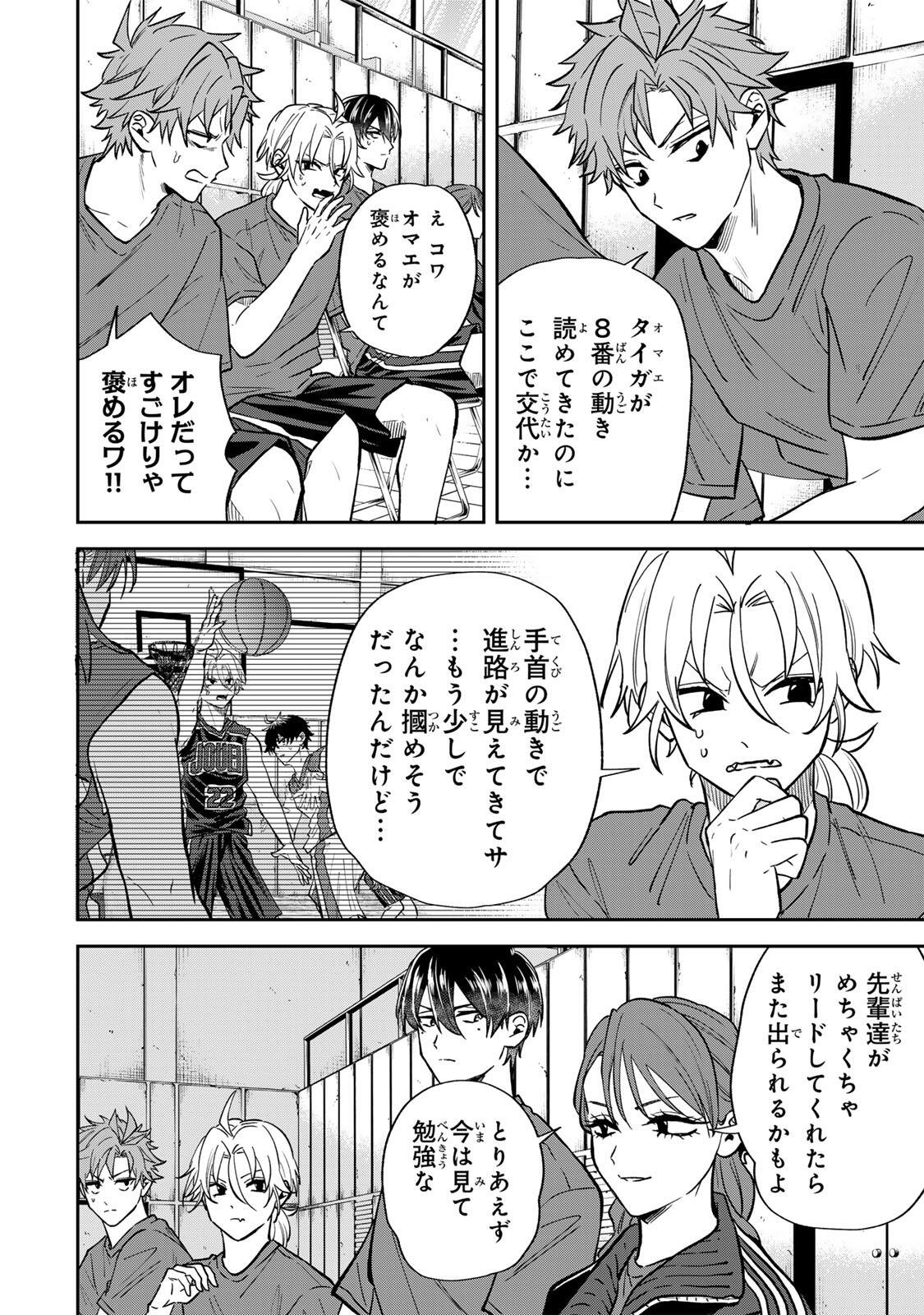 Junk Shoot Chapter 19 4ページ