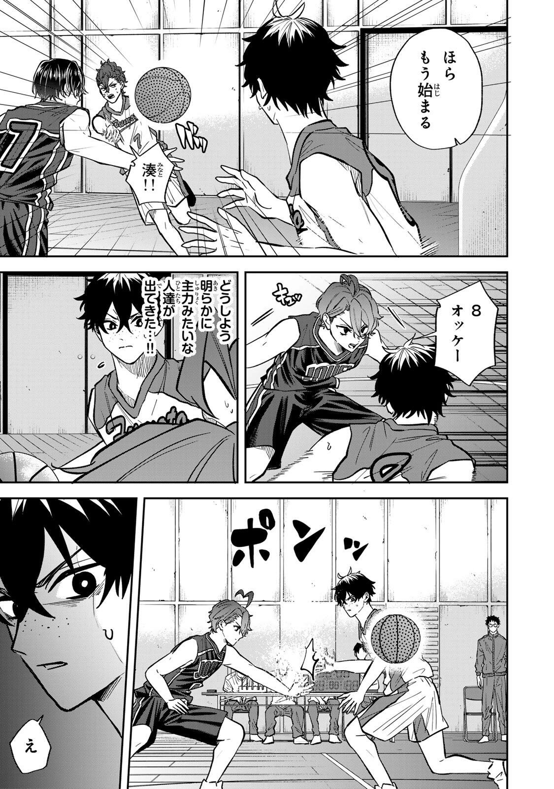Junk Shoot Chapter 19 5ページ