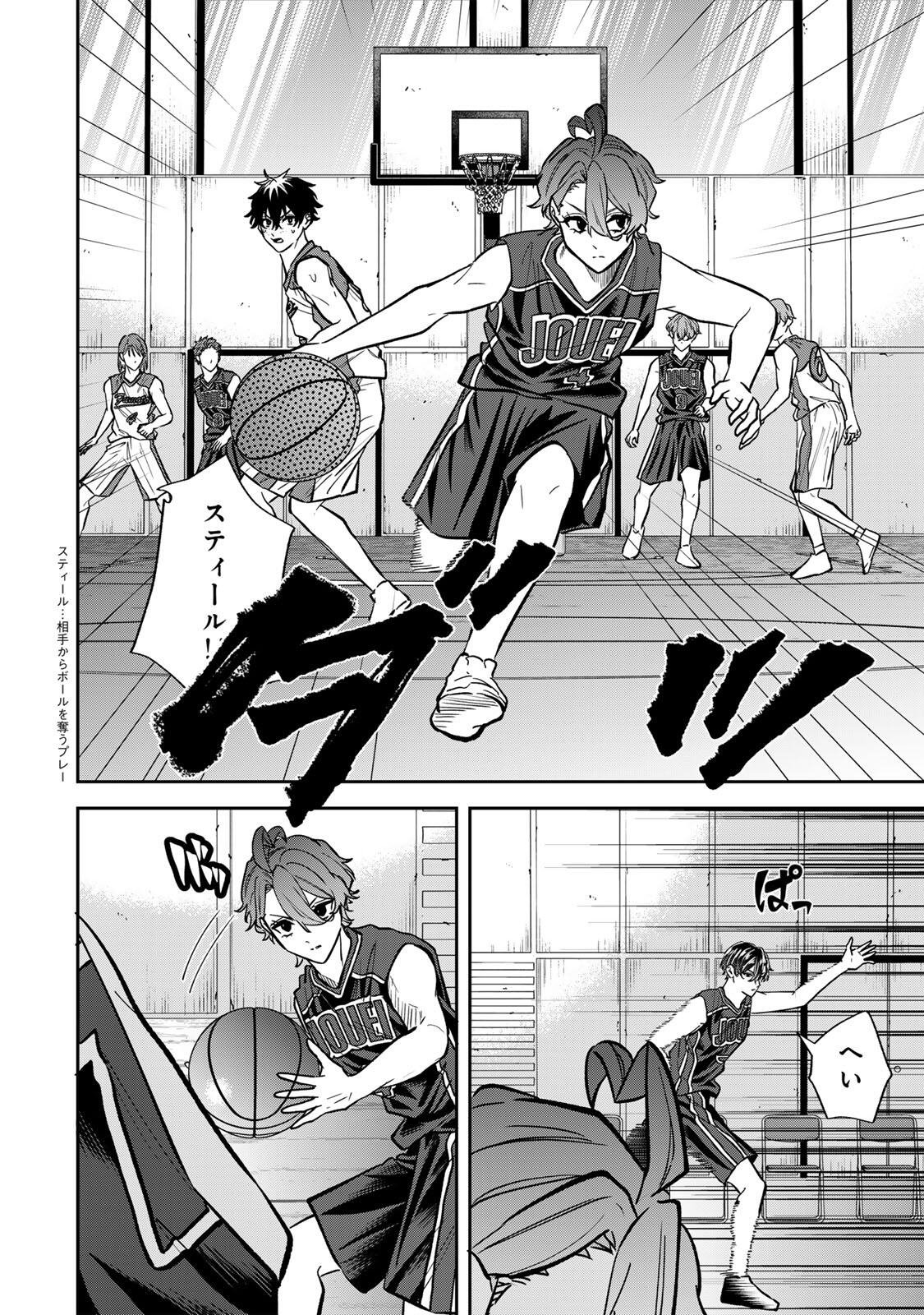 Junk Shoot Chapter 19 6ページ