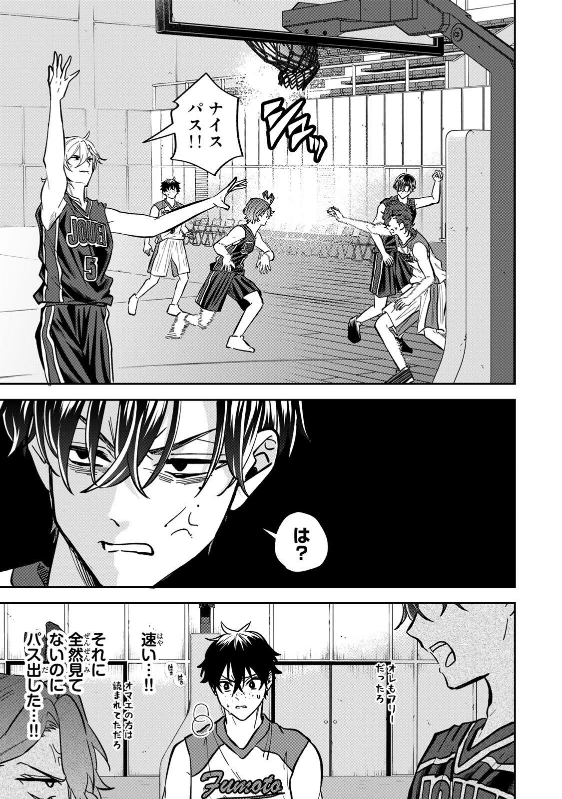 Junk Shoot Chapter 19 7ページ