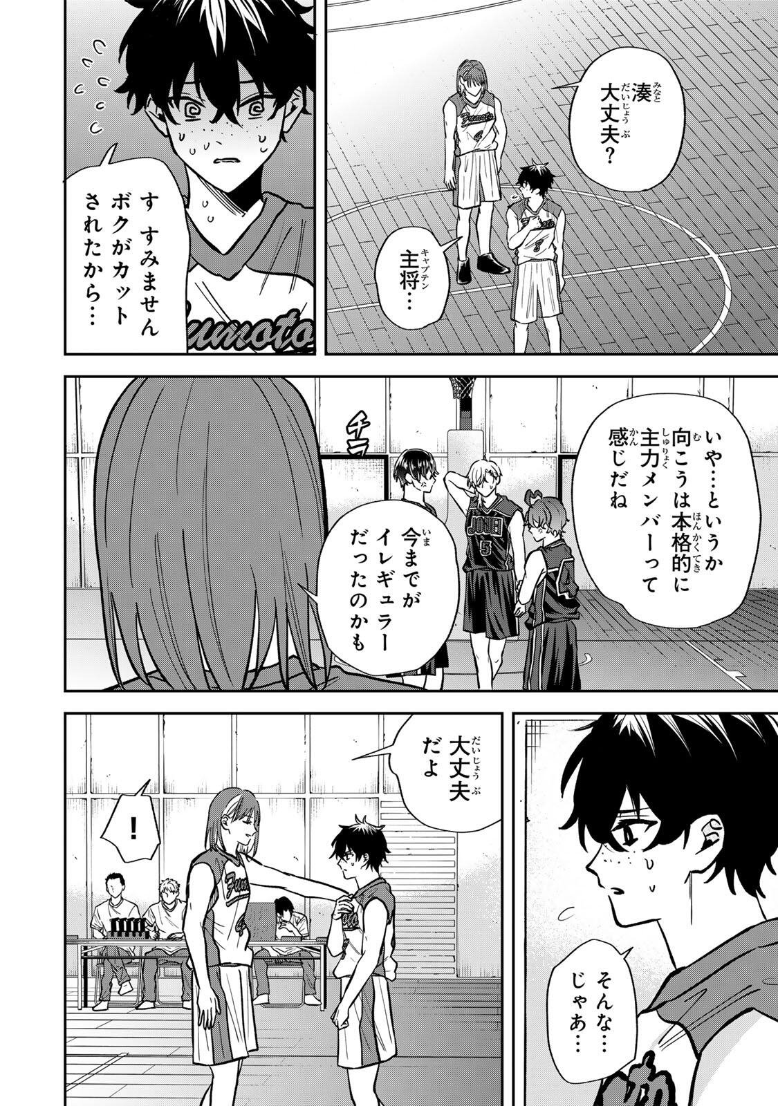 Junk Shoot Chapter 19 8ページ