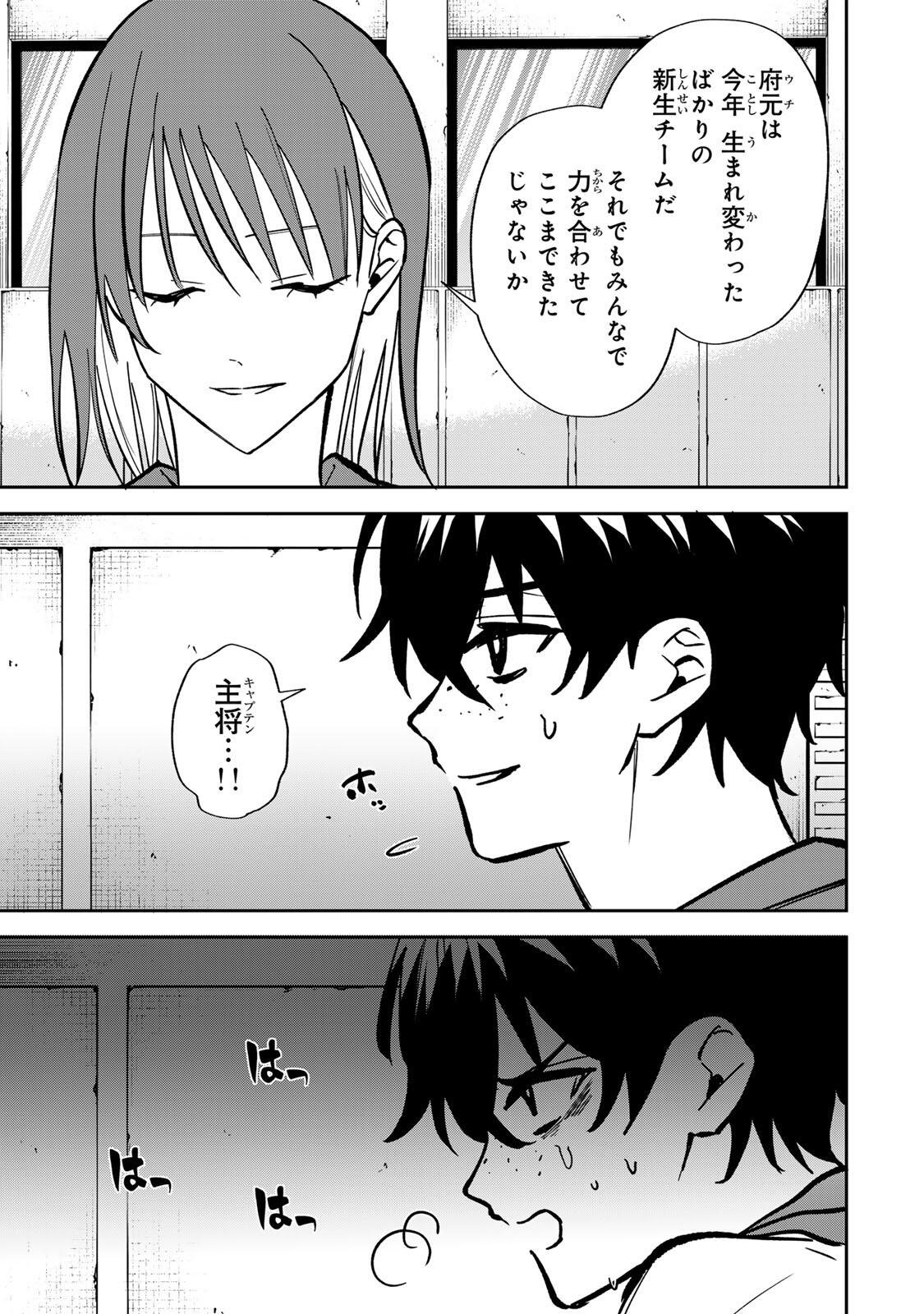 Junk Shoot Chapter 19 9ページ