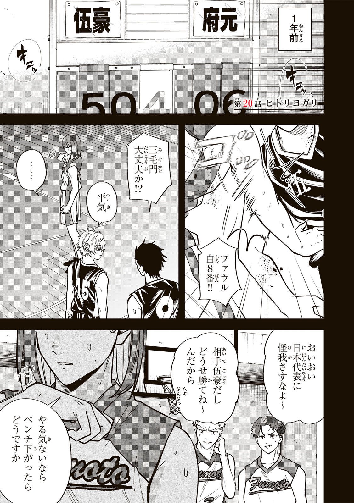 Junk Shoot Chapter 20 1ページ