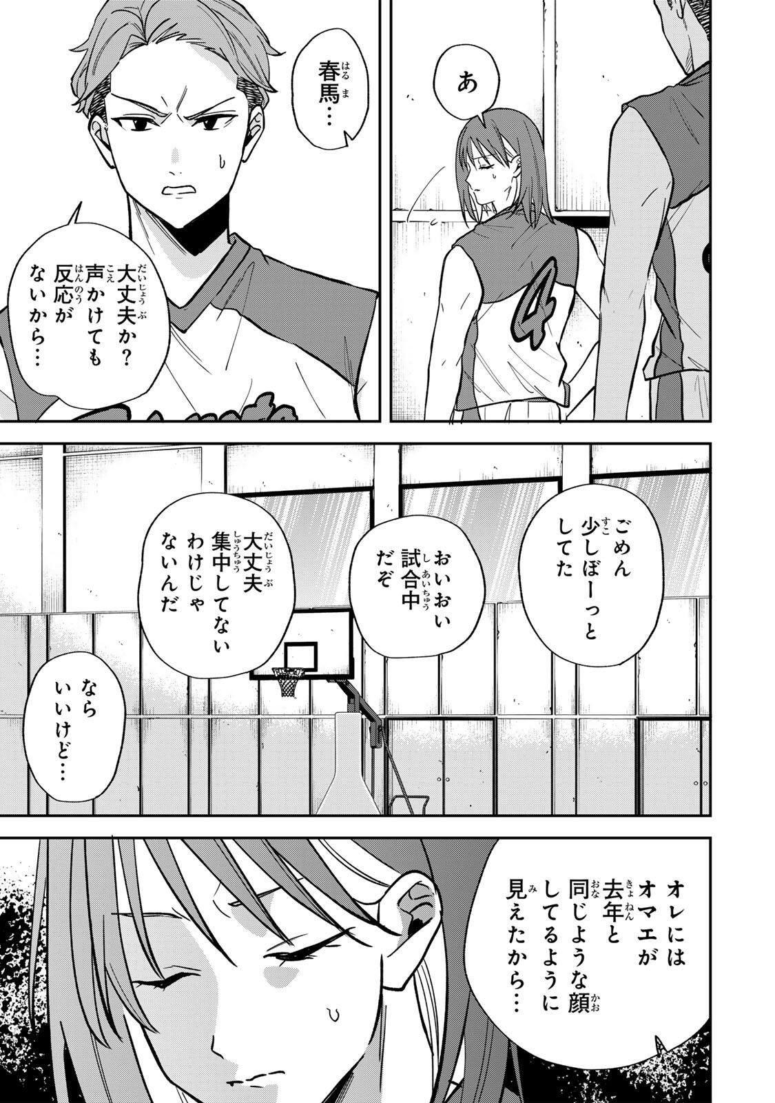 Junk Shoot Chapter 20 3ページ